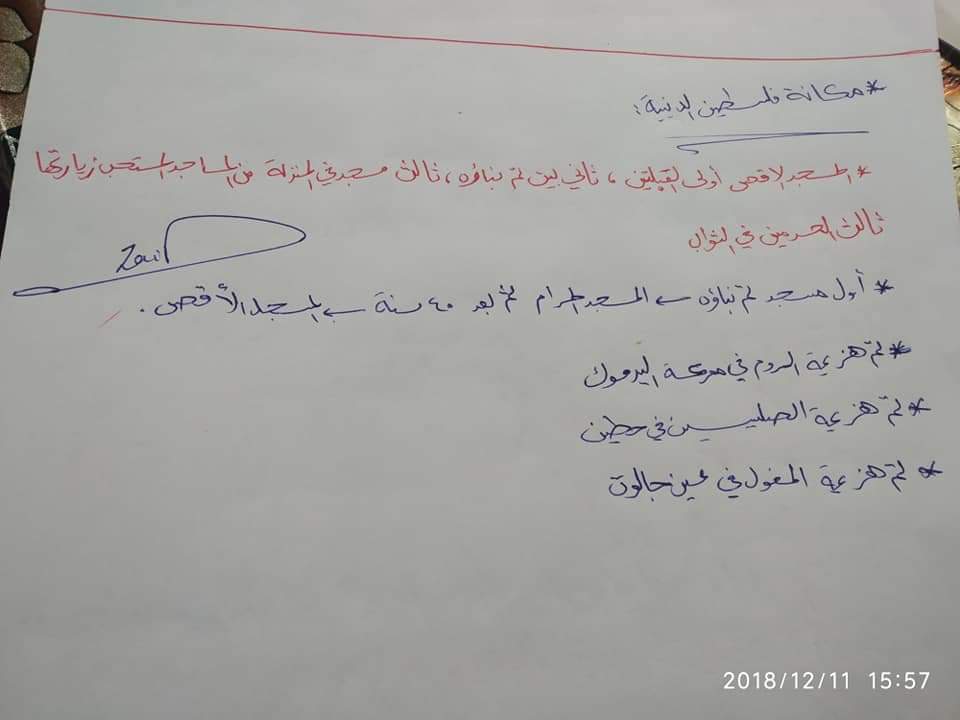 تلخيص شامل - dddac397-36db-451d-b508-ac6346221c44.jpg